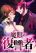 อ่านการ์ตูน Avenger of Mystical Eyes Blood Parasite